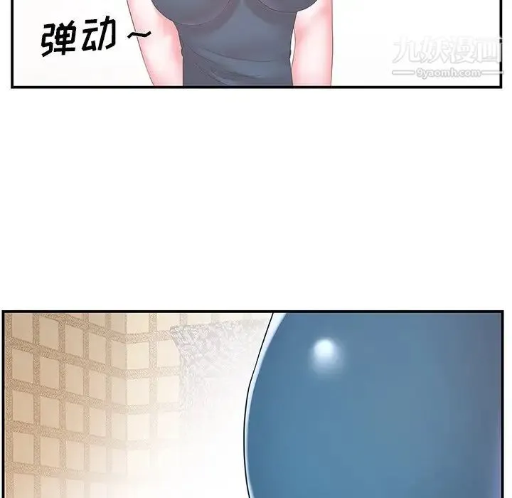 家中有个小姨子 第27话 第75页