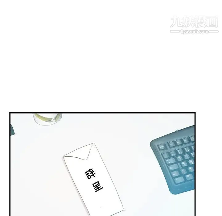 家中有个小姨子 第27话 第31页