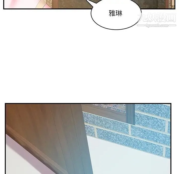 家中有个小姨子 第27话 第71页