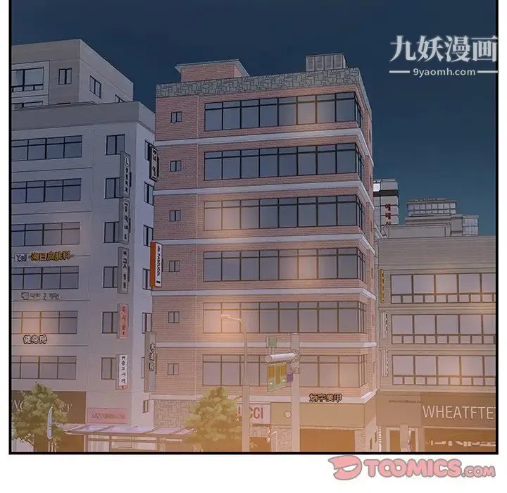 家中有个小姨子 第29话-最终话 第56页
