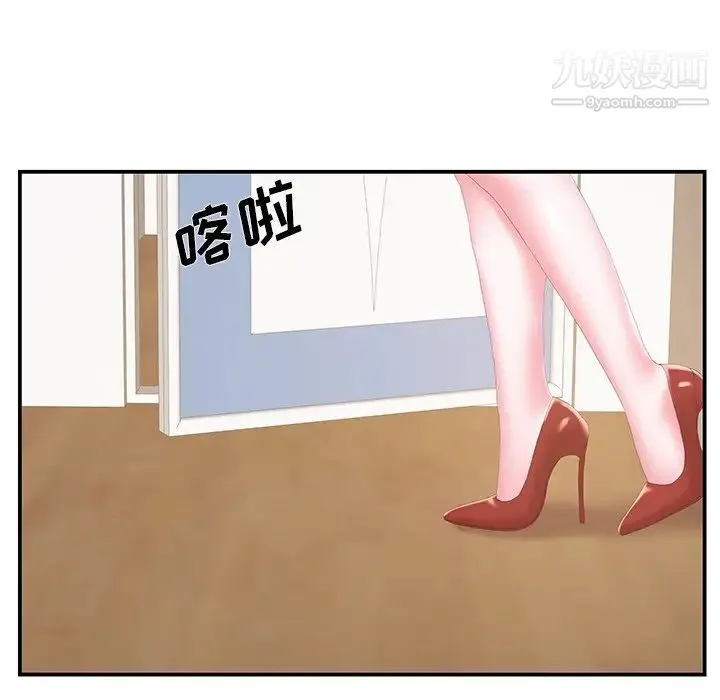 家中有个小姨子 第29话-最终话 第69页