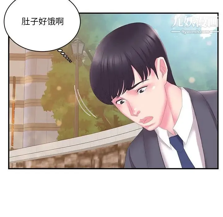 家中有个小姨子 第29话-最终话 第23页