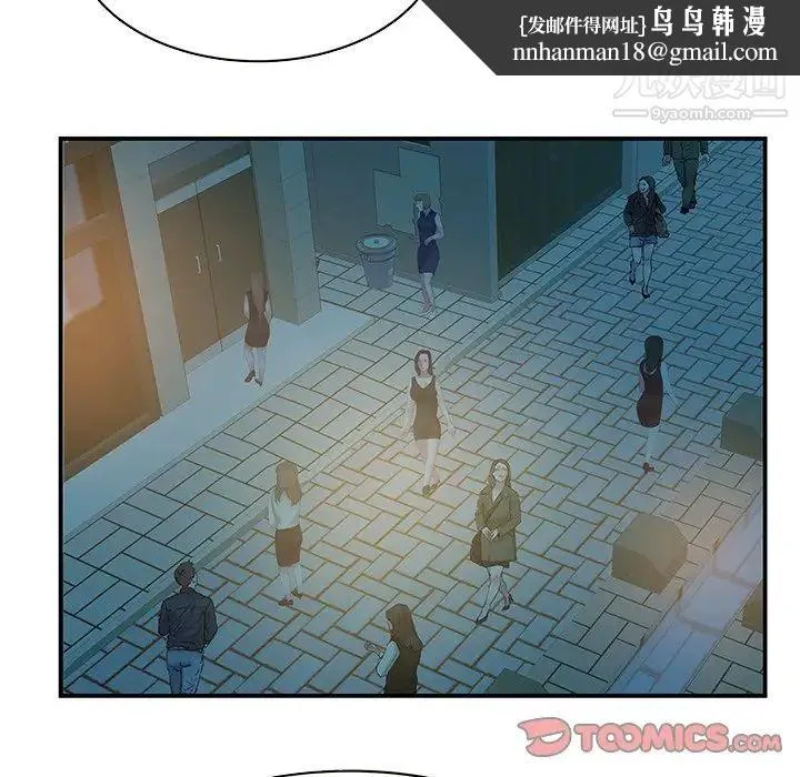 家中有个小姨子 第29话-最终话 第44页