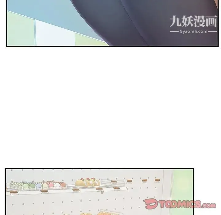 家中有个小姨子 第29话-最终话 第30页