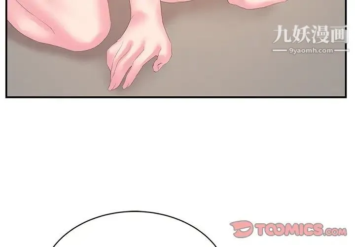 家中有个小姨子 第29话-最终话 第4页