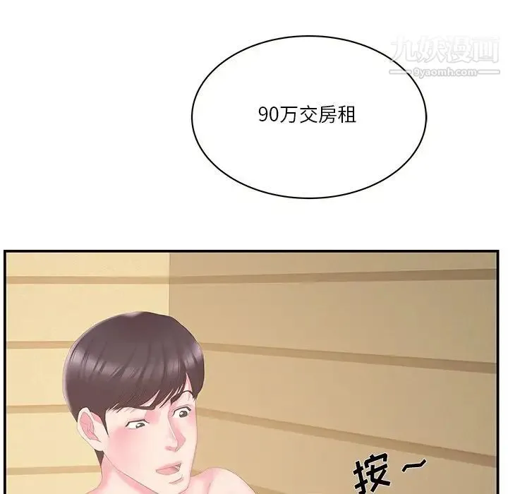 家中有个小姨子 第29话-最终话 第61页