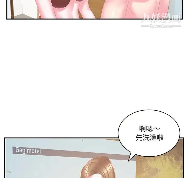 家中有个小姨子 第29话-最终话 第71页