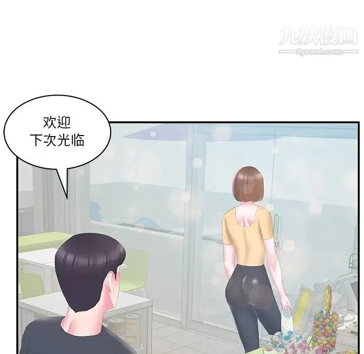 家中有个小姨子 第29话-最终话 第37页