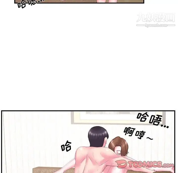 家中有个小姨子 第26话 第30页