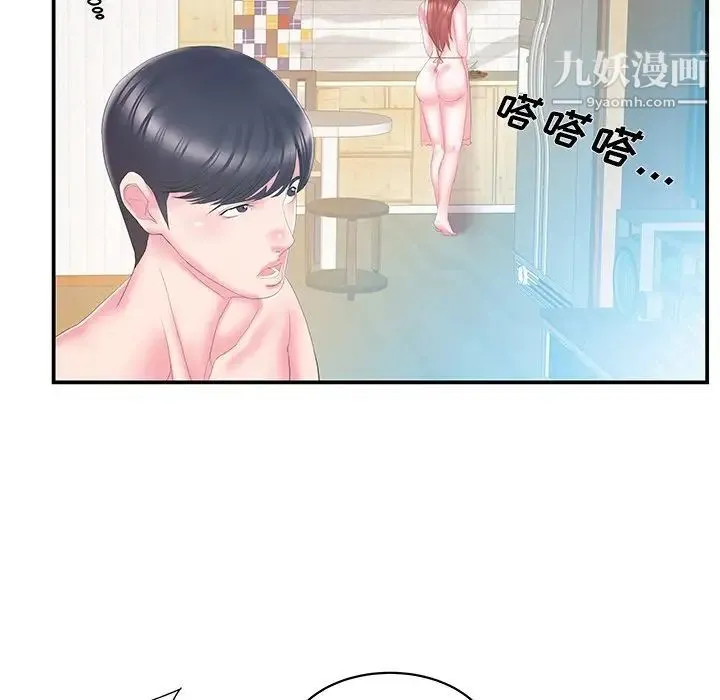 家中有个小姨子 第26话 第79页