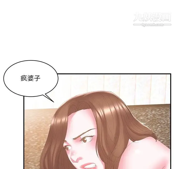 家中有个小姨子 第26话 第22页