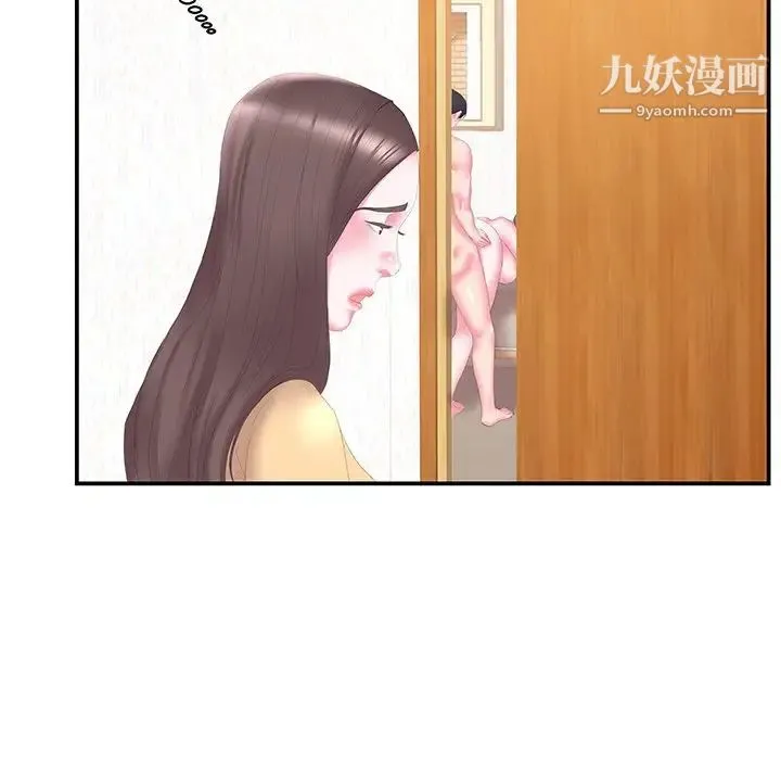 家中有个小姨子 第26话 第8页