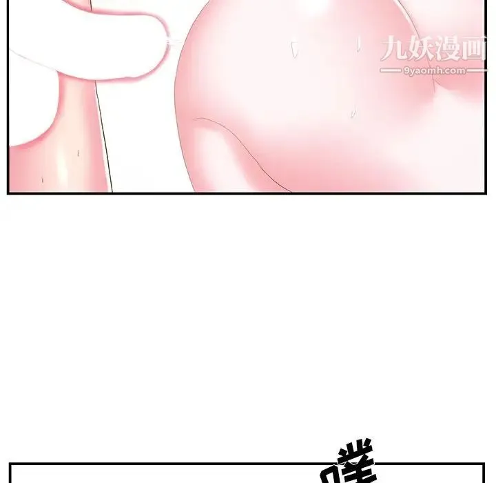 家中有个小姨子 第26话 第63页