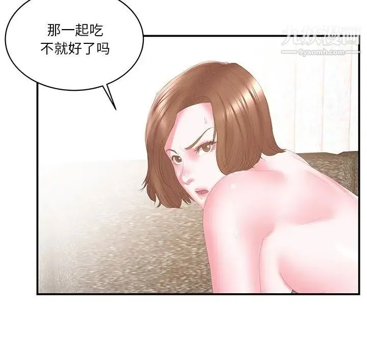家中有个小姨子 第26话 第17页