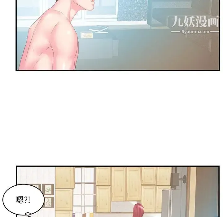 家中有个小姨子 第26话 第78页