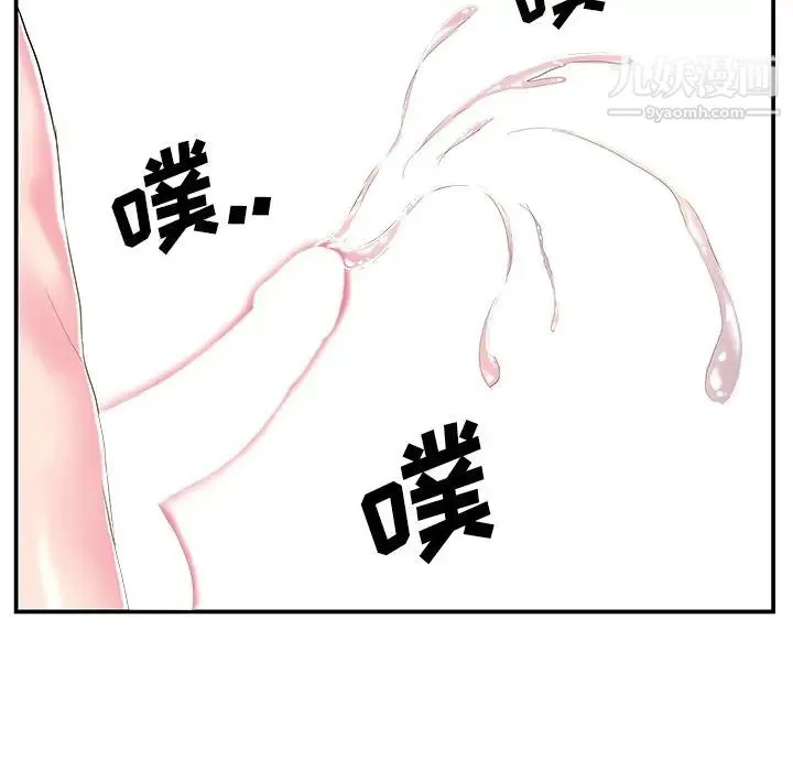 家中有个小姨子 第26话 第64页