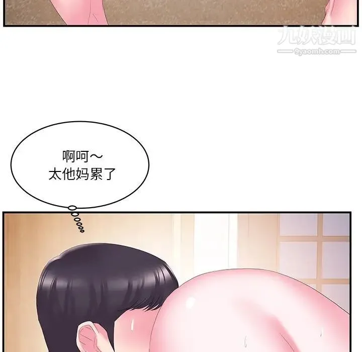 家中有个小姨子 第26话 第38页