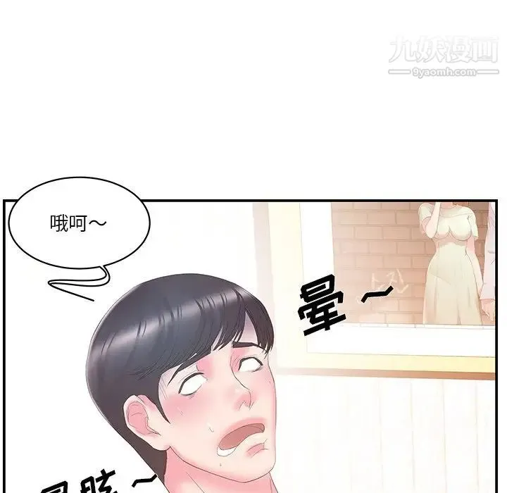 家中有个小姨子 第26话 第65页