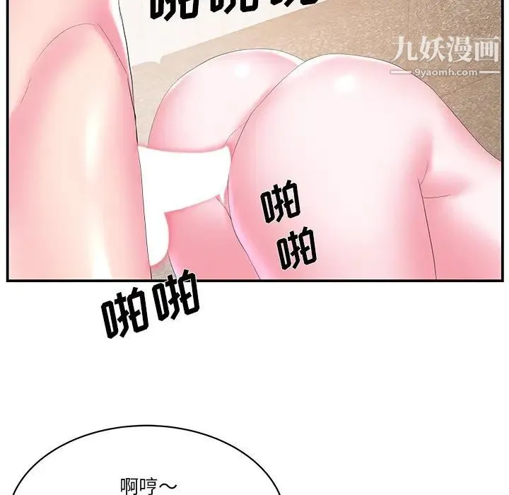 家中有个小姨子 第26话 第55页