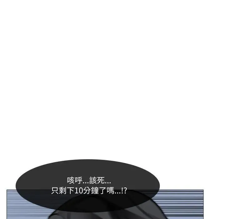 妻子游戏 第3话 第23页