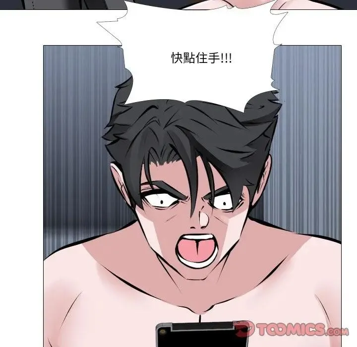 妻子游戏 第3话 第92页