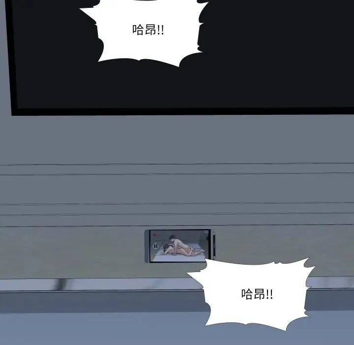 妻子游戏 第3话 第11页