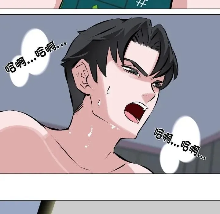 妻子游戏 第3话 第47页