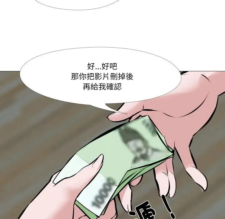 妻子游戏 第3话 第59页