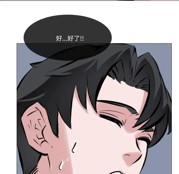 妻子游戏 第3话 第49页