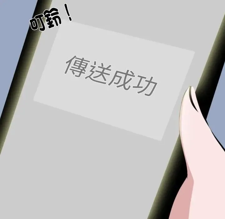 妻子游戏 第3话 第48页
