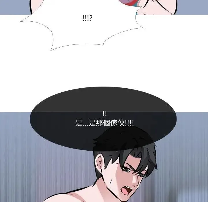 妻子游戏 第3话 第77页