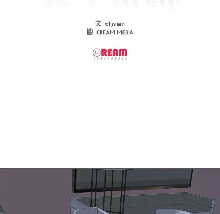 妻子游戏 第3话 第9页