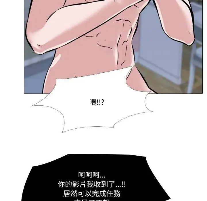 妻子游戏 第3话 第80页