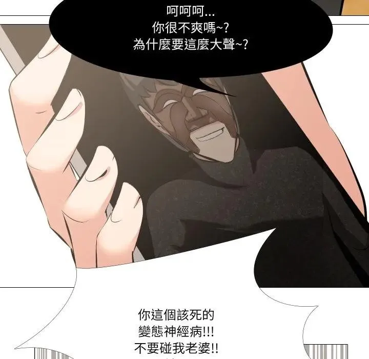 妻子游戏 第4话 第70页