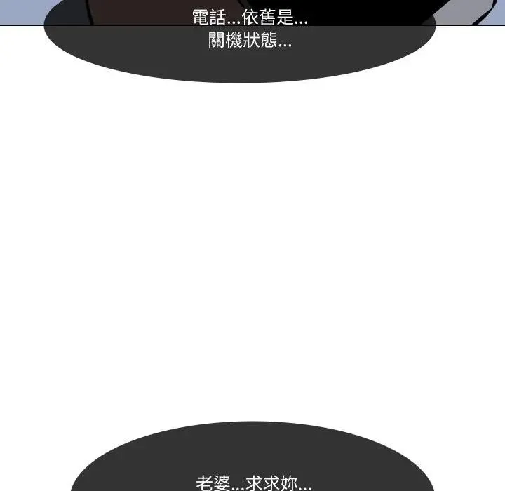 妻子游戏 第4话 第27页