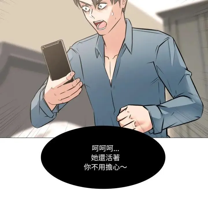 妻子游戏 第4话 第58页