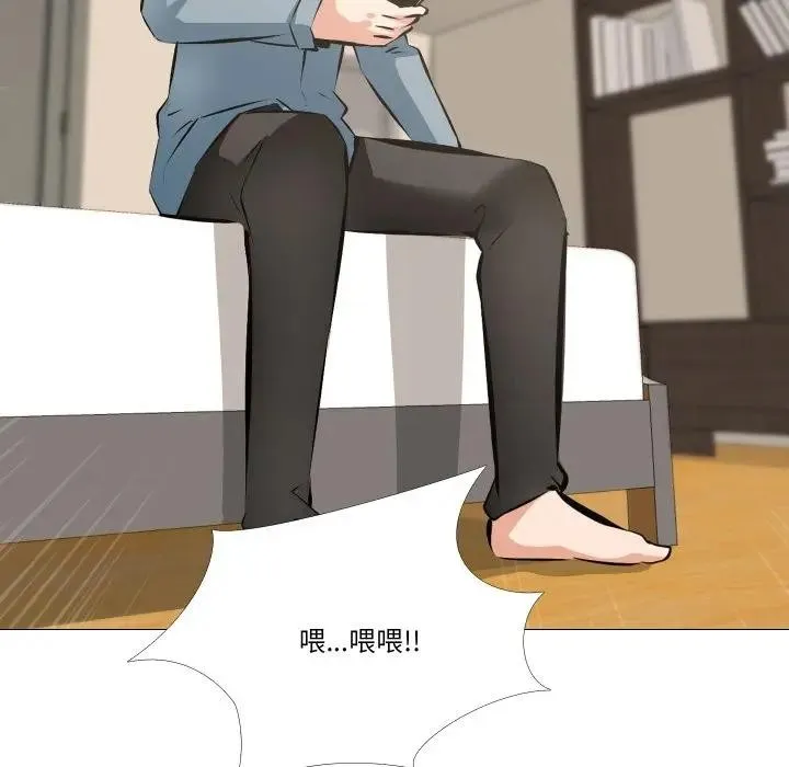 妻子游戏 第4话 第55页
