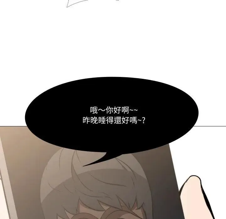 妻子游戏 第4话 第56页