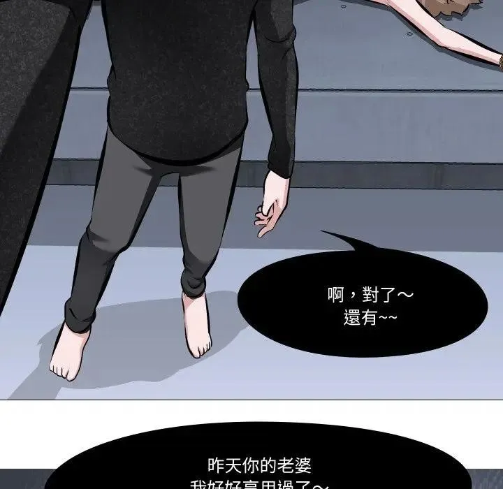 妻子游戏 第4话 第64页