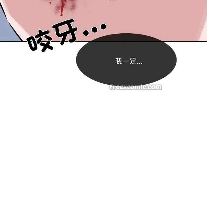 妻子游戏 第4话 第30页