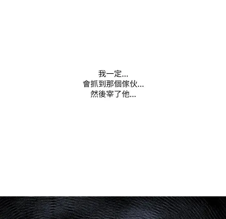妻子游戏 第4话 第31页