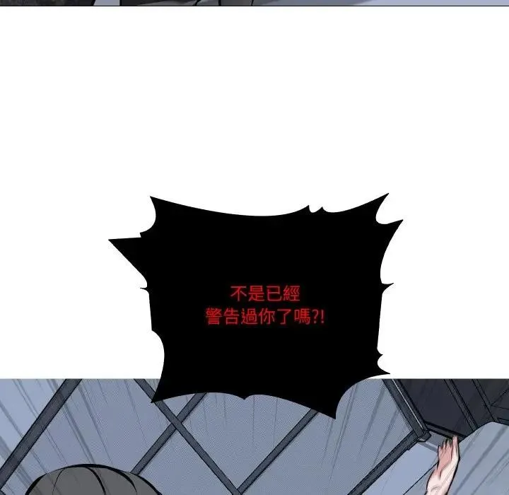妻子游戏 第4话 第74页
