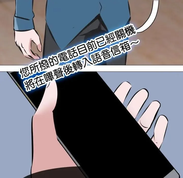妻子游戏 第4话 第26页