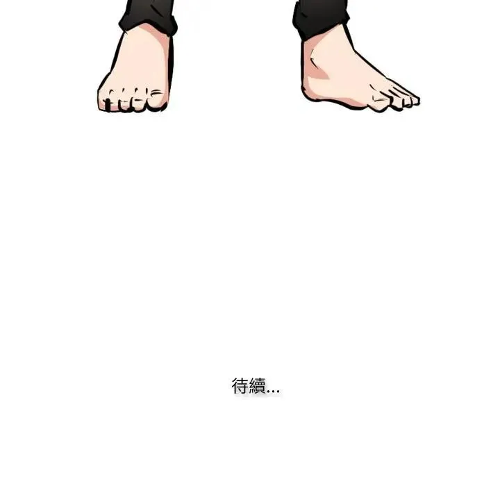妻子游戏 第4话 第93页