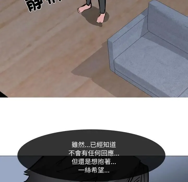 妻子游戏 第4话 第23页