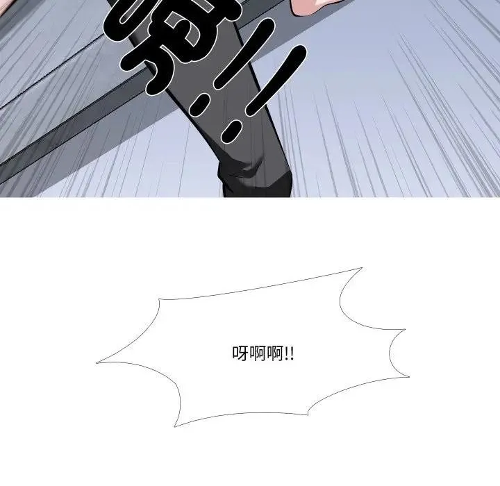妻子游戏 第4话 第76页