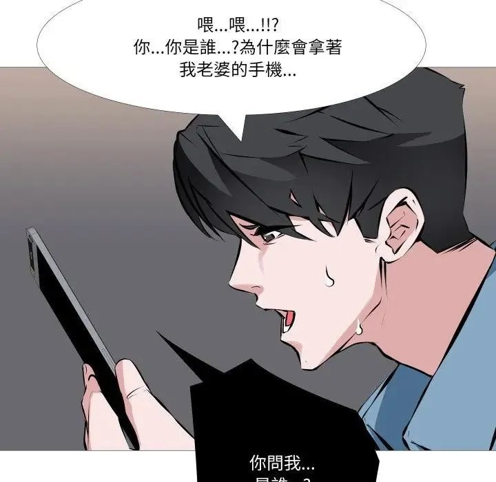 妻子游戏 第1话 第40页