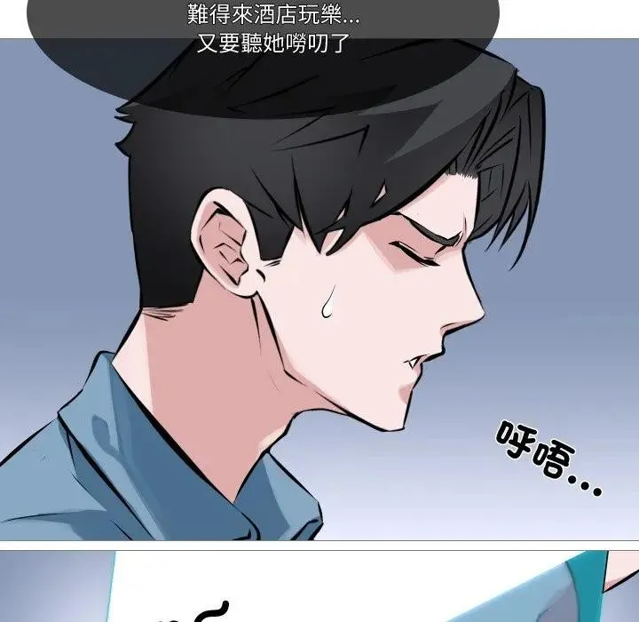 妻子游戏 第1话 第33页