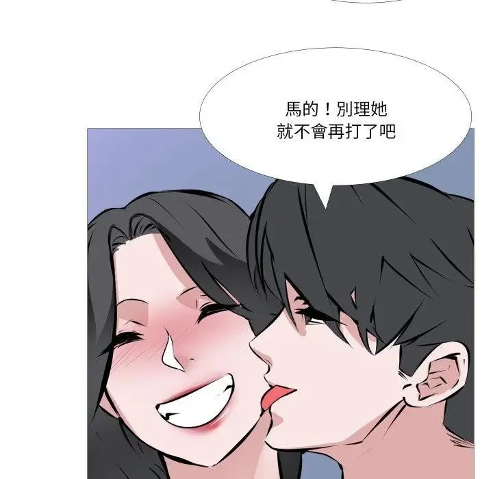 妻子游戏 第1话 第18页