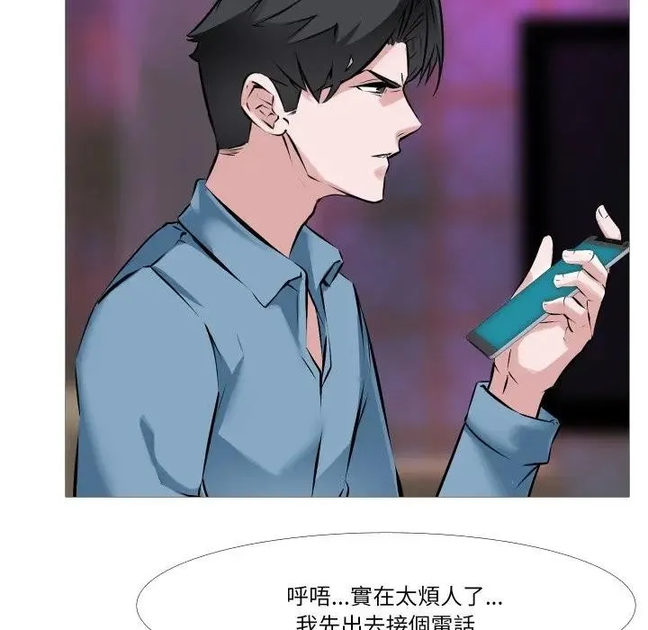 妻子游戏 第1话 第27页